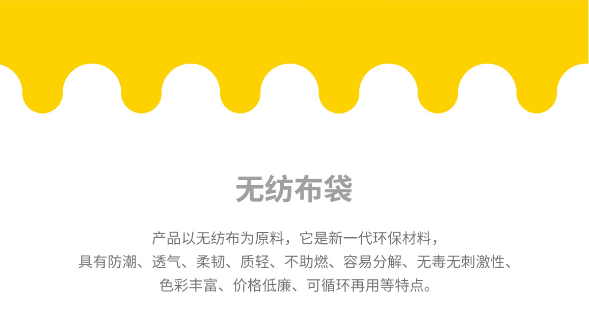 丽江市无纺布袋常用类型