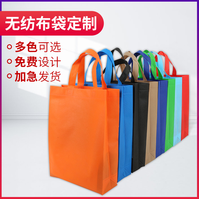 丽江市无纺布手提袋定做