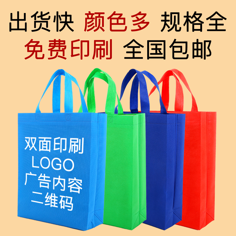 丽江市无纺布手提袋定做
