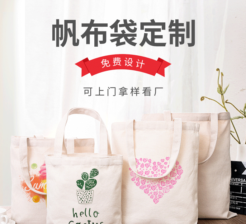 丽江市环保袋棉布帆布包