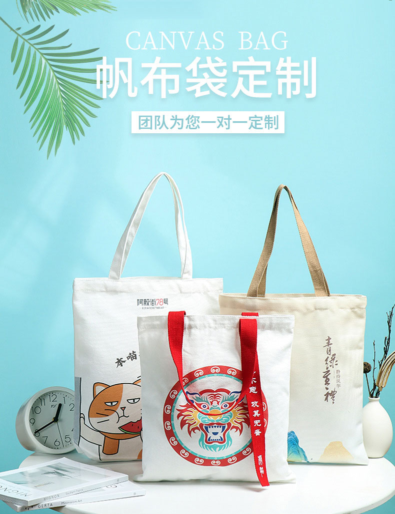 丽江市帆布包批发空白手提