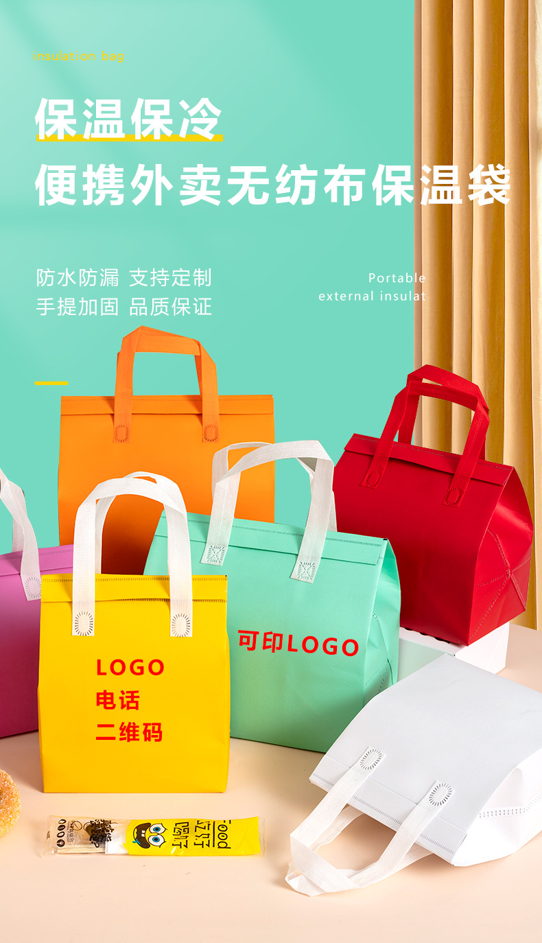 丽江市无纺布外卖保温袋