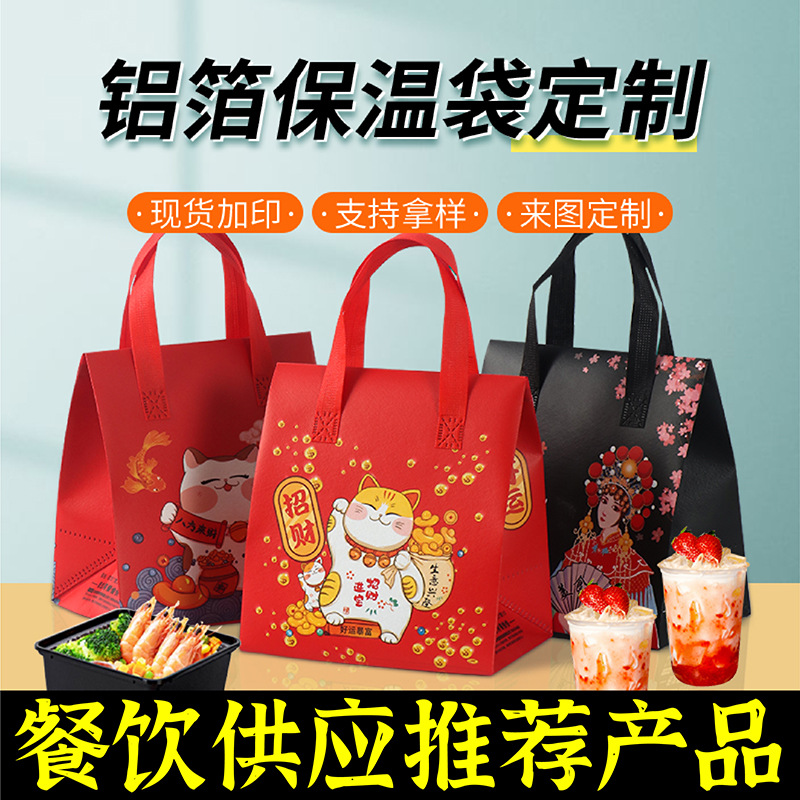 丽江市无纺布保温袋