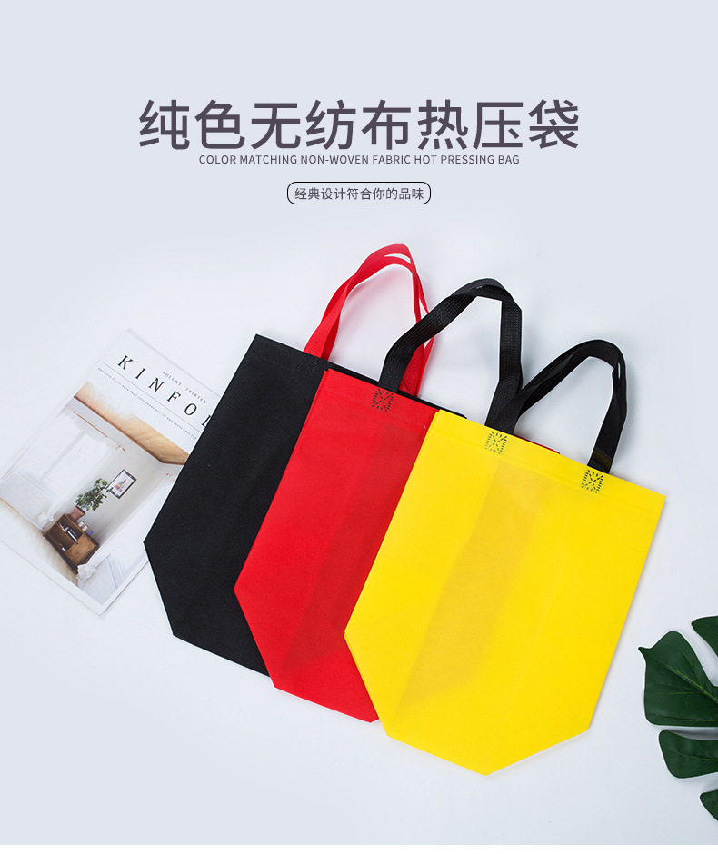 丽江市热压无纺布袋纯色立体袋